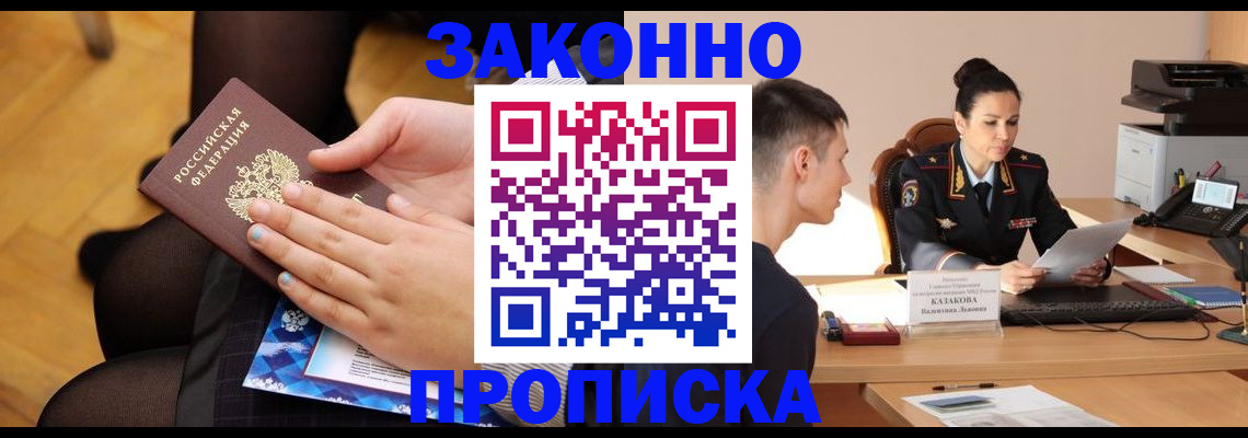 временная регистрация адрес в Мелеузе