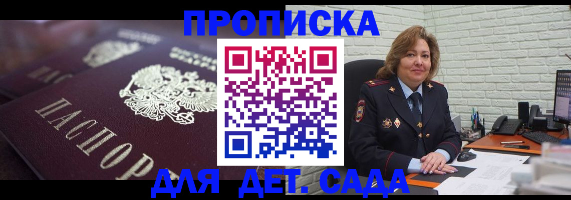 временная регистрация недорого в Мелеузе