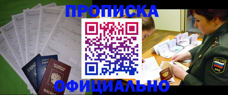временная регистрация поиск в Мелеузе