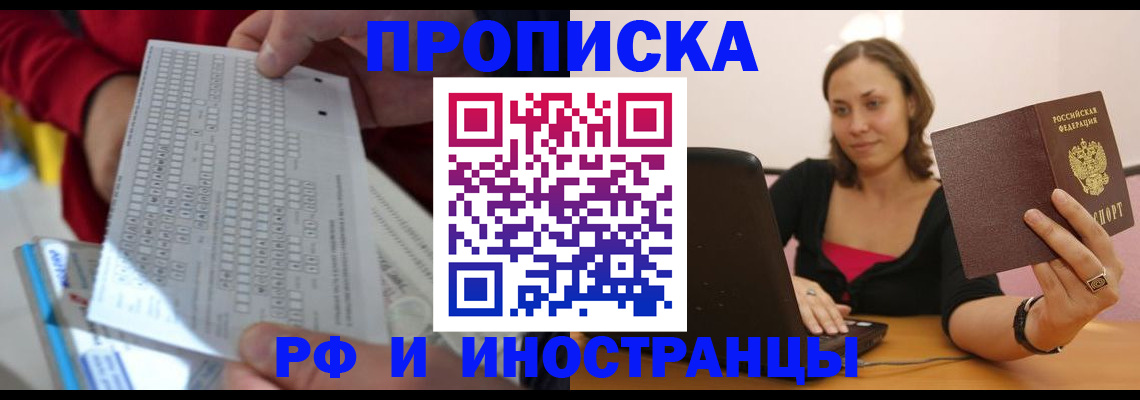 временная регистрация собственник в Мелеузе